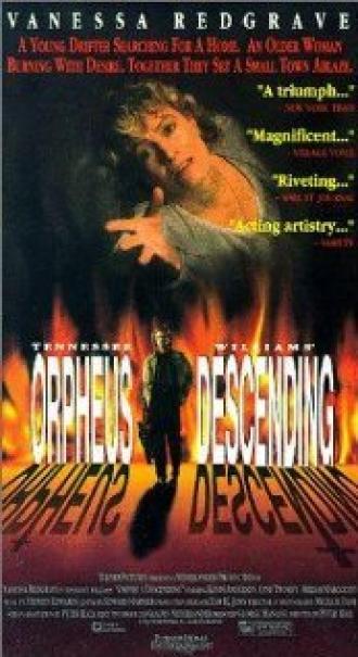 Орфей спускается в ад (фильм 1990)
