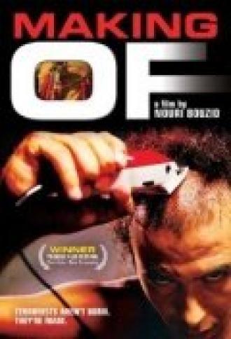 Побег (фильм 2006)