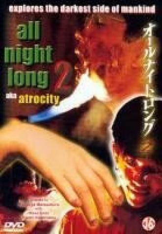 Всю ночь напролет 2: Злодеяние (фильм 1995)