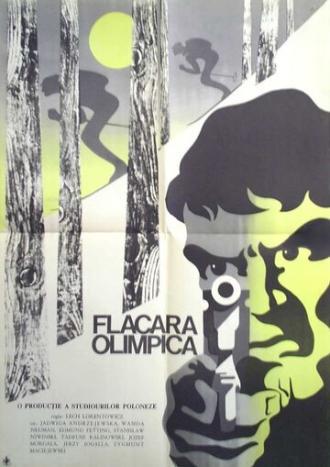 Олимпийский факел (фильм 1969)