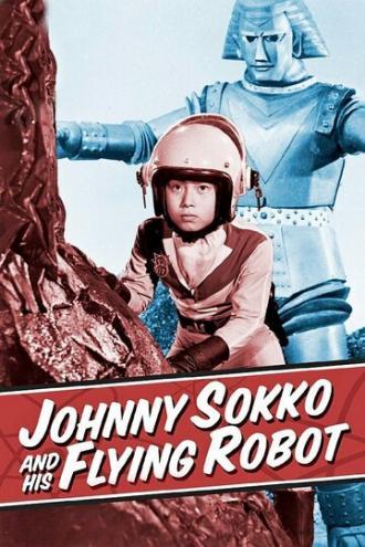 Гигантский робот (сериал 1967)