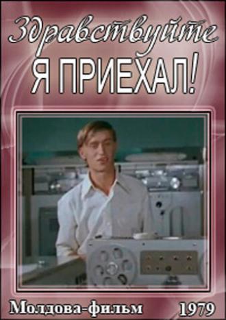 Здравствуйте, я приехал! (фильм 1979)