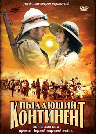 Пылающий континент (сериал 2007)