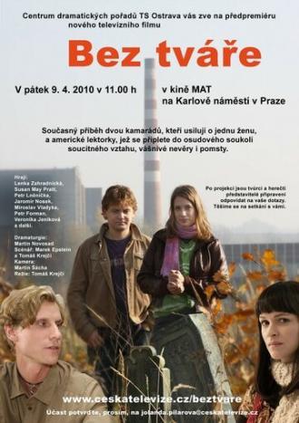 Безликий (фильм 2010)
