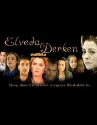 Не могу сказать прощай (сериал 2007)