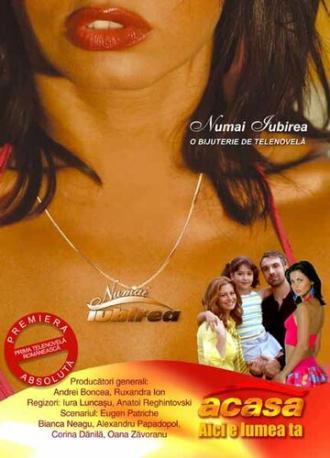 Только любовь (сериал 2004)