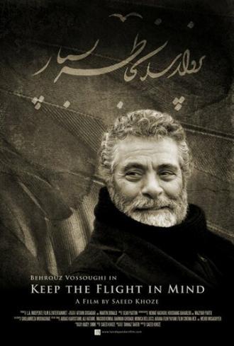 Keep the Flight in Mind (фильм 2012)