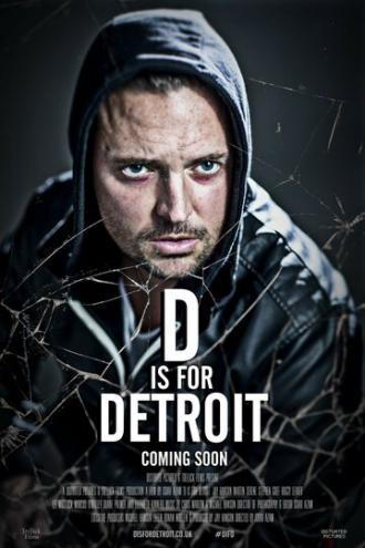 Д для Детройта (фильм 2016)