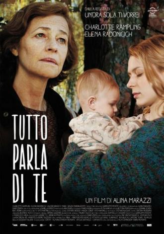 Всё о тебе (фильм 2012)