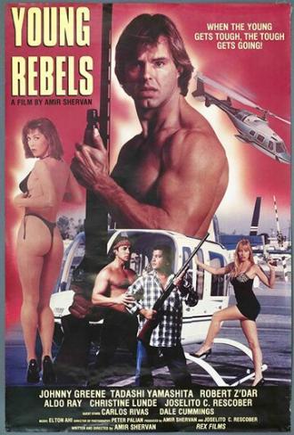 Молодые бунтари (фильм 1989)
