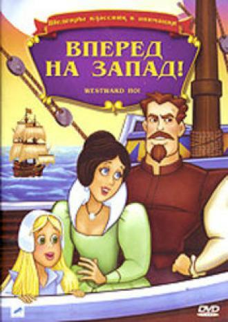 Вперед, на запад (фильм 1988)
