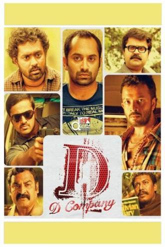 Компания Д (фильм 2013)