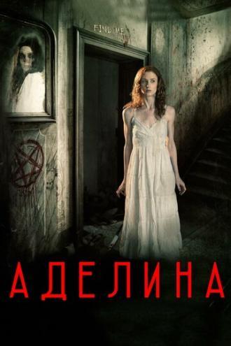 Аделина (фильм 2015)