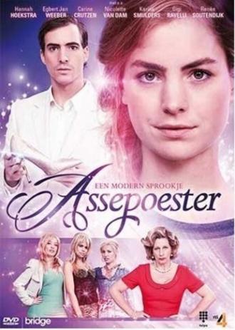 Assepoester: een modern sprookje (фильм 2014)