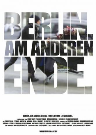At the Other End (фильм 2015)