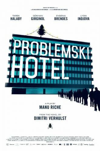Отель Проблемски (фильм 2015)