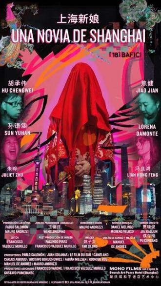 Шанхайская невеста (фильм 2016)