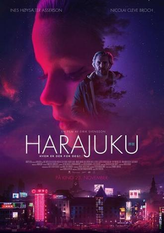 Харадзюку (фильм 2018)
