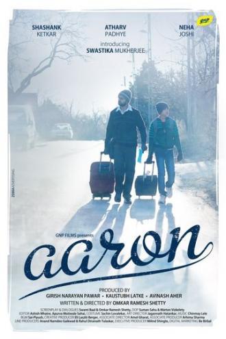 Aaron (фильм 2018)