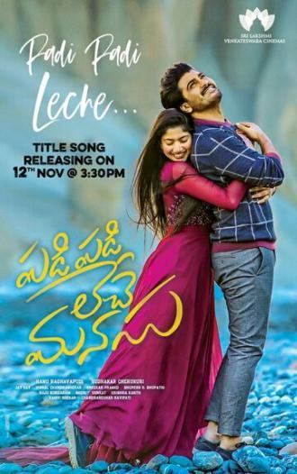 Padi Padi Leche Manasu (фильм 2018)