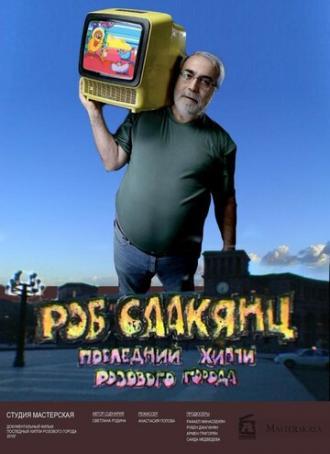 Роб Саакянц. Последний Хиппи розового города (фильм 2010)