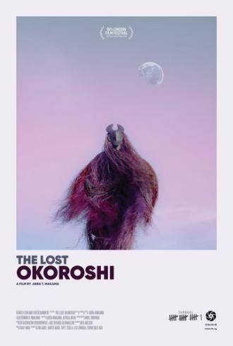 Потерянный Окороши (фильм 2019)