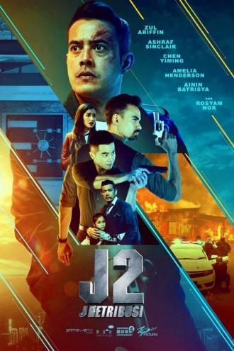 J2: J Retribusi (фильм 2021)
