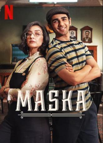 Маска (фильм 2020)