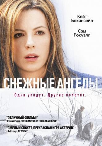 Снежные ангелы (фильм 2006)