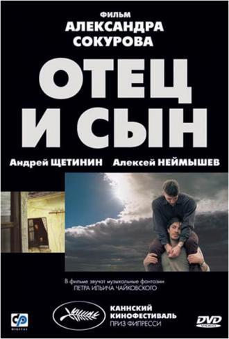 Отец и сын (фильм 2003)