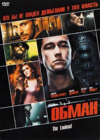 Обман (фильм 2006)