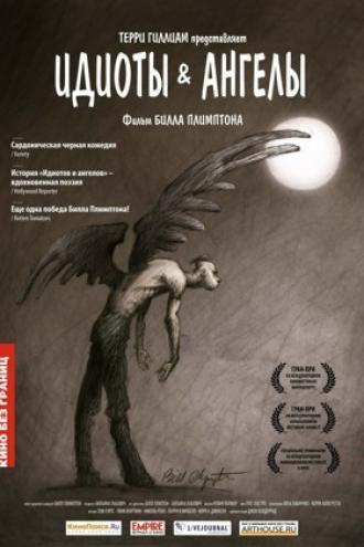 Идиоты и ангелы (фильм 2008)