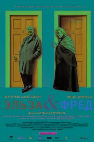 Эльза и Фред (фильм 2005)