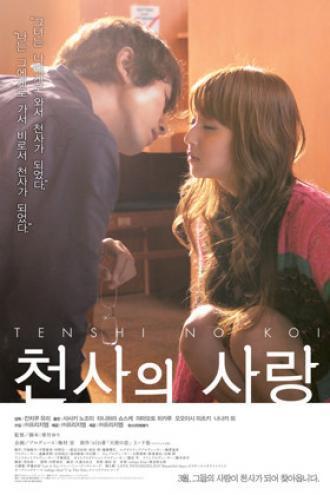 Мои дождливые дни (фильм 2009)