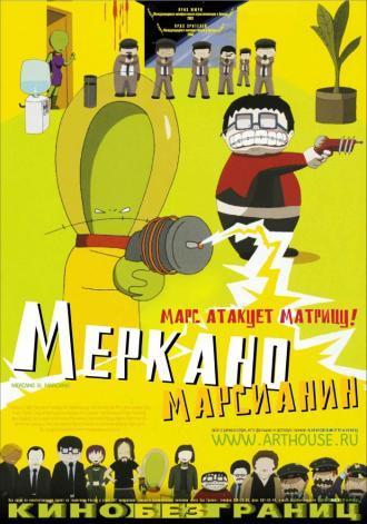 Меркано-марсианин (фильм 2002)