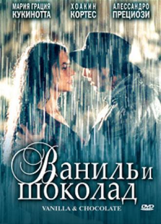 Ваниль и шоколад (фильм 2004)