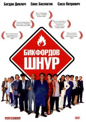 Бикфордов шнур (фильм 2003)