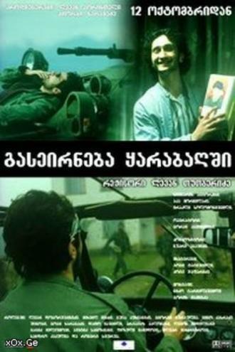 Прогулка в Карабах (фильм 2005)