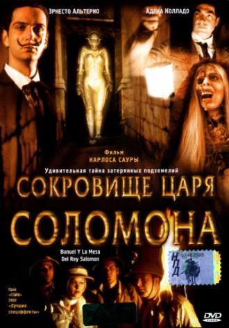 Сокровище царя Соломона (фильм 2001)