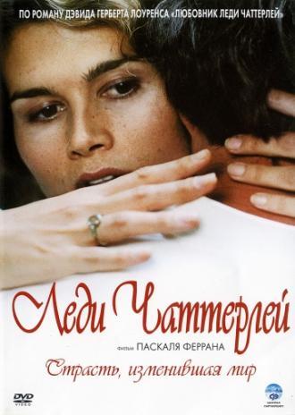 Леди Чаттерлей (фильм 2006)