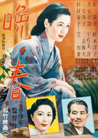Поздняя весна (фильм 1949)