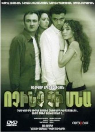 Ничего не останется (фильм 2007)