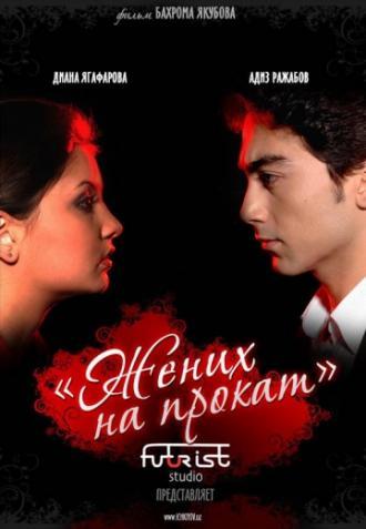 Жених на прокат (фильм 2009)