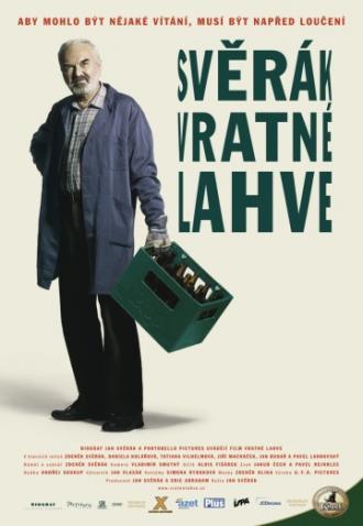 Пустая тара (фильм 2007)