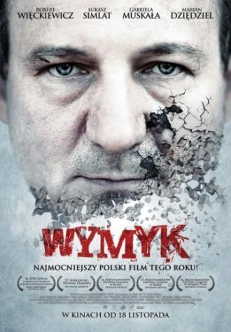 Мужество (фильм 2011)