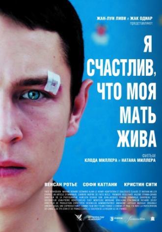 Я счастлив, что моя мать жива (фильм 2009)