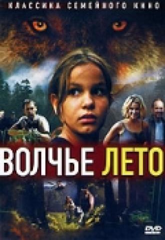 Волчье лето (фильм 2003)