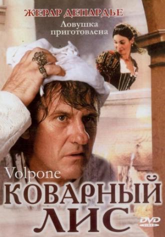 Коварный лис (фильм 2002)