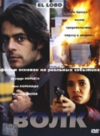 Волк (фильм 2004)