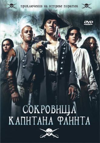 Сокровища капитана Флинта (сериал 2007 – ...)